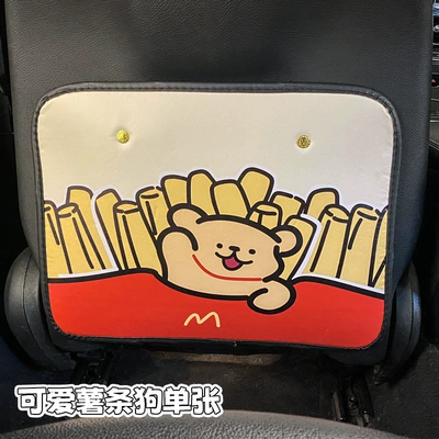Short French Fries Puppy Chair Back Chair back anti-kick pad - short-french-fries-puppy-yellow-leaflet