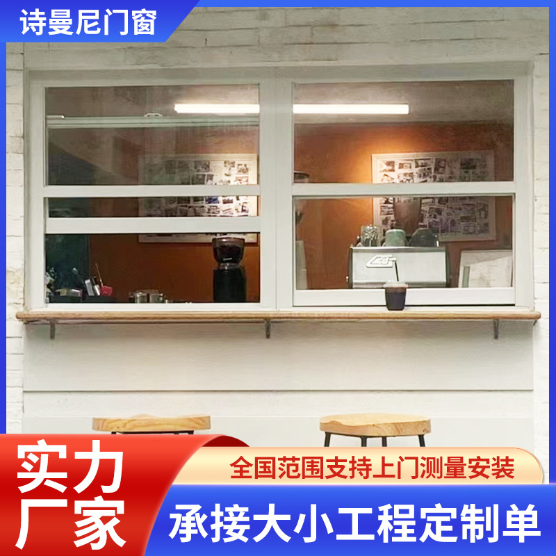 美式上下提拉窗传菜口窗户铝合金提拉窗定制奶茶咖啡店上下提升窗