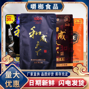 口味王青果檳榔裸包和成天下檳榔30元50元100元系列散籽嚼榔檳榔