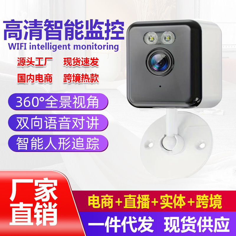 Household Waterproof Indoor and Outdoor Card Machine Wireless Wifi Ball Machine Outdoor Surveillance Camera Outdoor Remote High-Definition Night