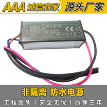 6-50WˮԴͶ Դ·IP65ǸxԴ300MA|