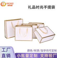 白卡纸牛皮纸袋子手提袋珠宝服装鞋子礼品袋外卖化妆品购物袋定制