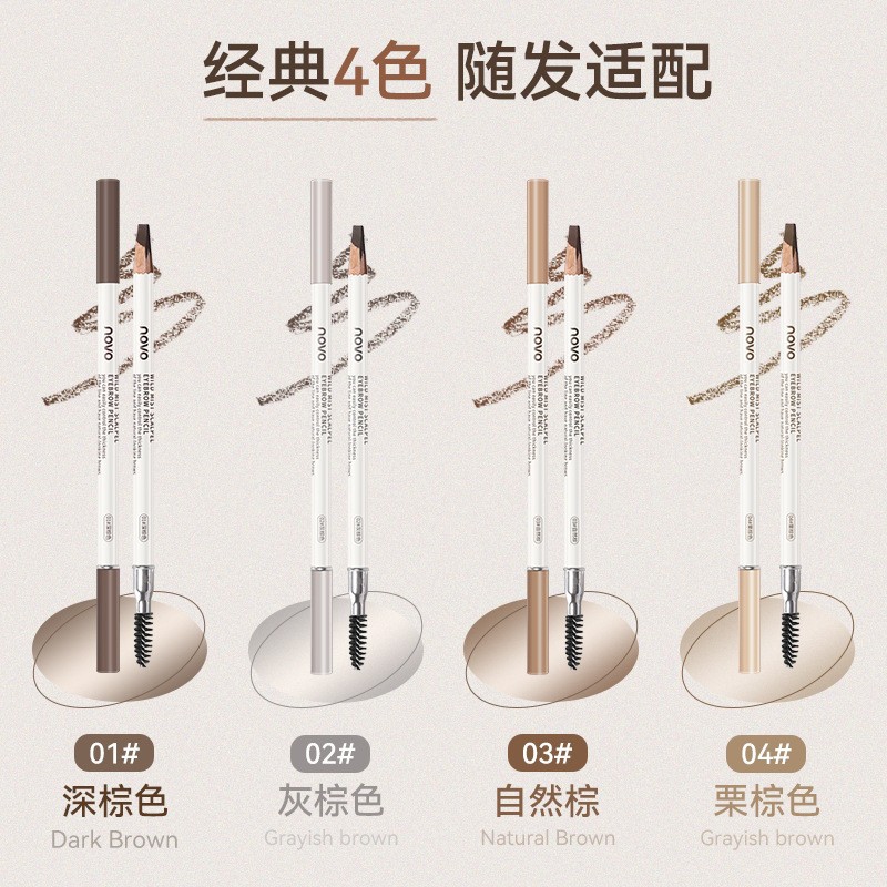 NOVO野生霧感砍刀眉筆自然霧感順滑易上色 顯色不易暈染根根分明
