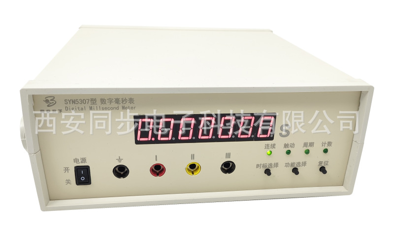 SYN5307型数字毫秒表(毫秒计)5.png