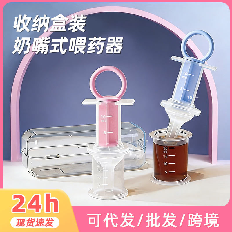 Medicine Feeding Device Baby Pacifier Style Set Children's Drinking and Medicine Feeding Anti-Choking Silicone Soft Tip Medicine Dropper Wholesale