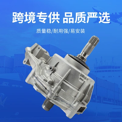 Suitable for Cross-Border Supply Transfer case