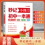 历史高频知识生物门