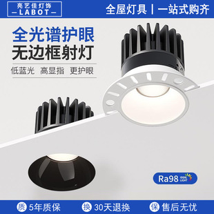 Embedded embedded full-spectrum eye protection spotlight borderless led intelligent living room anti-glare support Xiaomi Mi Home APP
