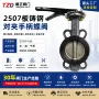 密封手动4102507蝶阀