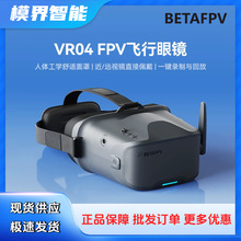 BETAFPV VR04�����۾�5.8ģ��ͼ����Խ���˻�FPV���ٷ�����Ƶ�۾�