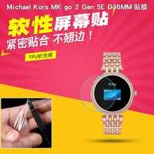 �m��Michael Kors MK go 2 Gen 5E D36MM�ֱ�Ĥˮ��Ĥ�����ֱ�Ĥ