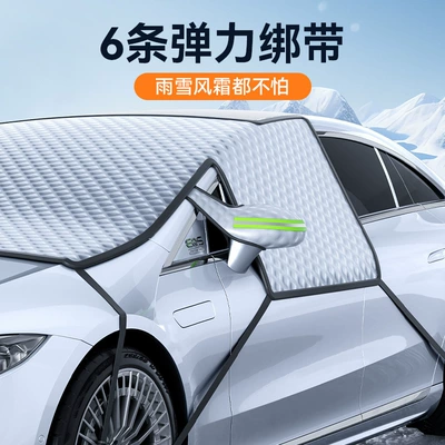 Thickened Snow Cover, Car Cover, Car snow shield