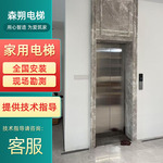 厂家定做小型别墅电梯 复式阁楼液压式电梯 曳引式观光家用电梯