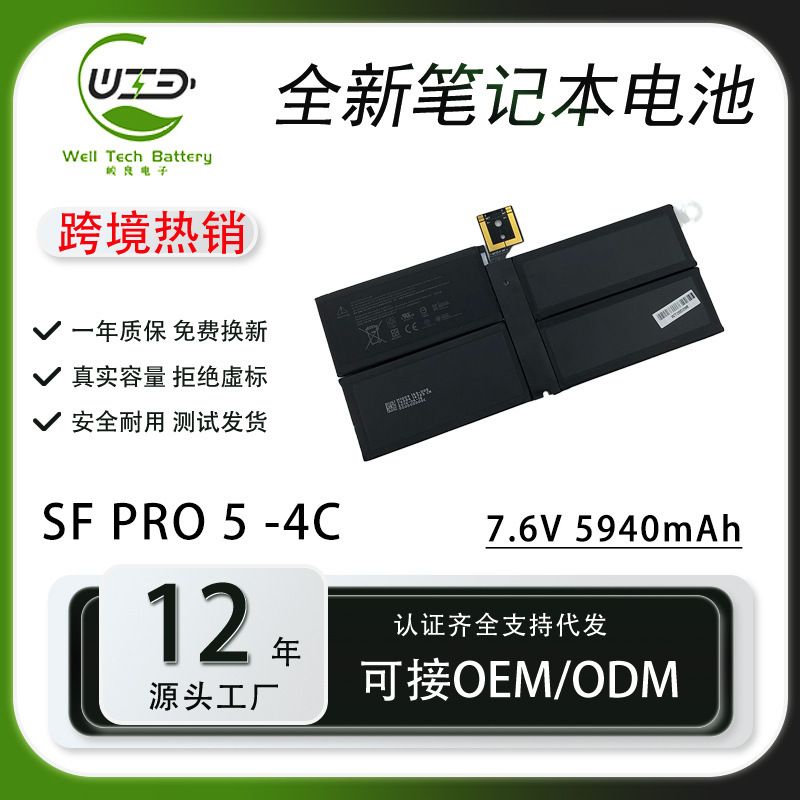 For Microsoft Surface Pro5 Pro6 1796 Pro G3HTA038H Laptop Battery