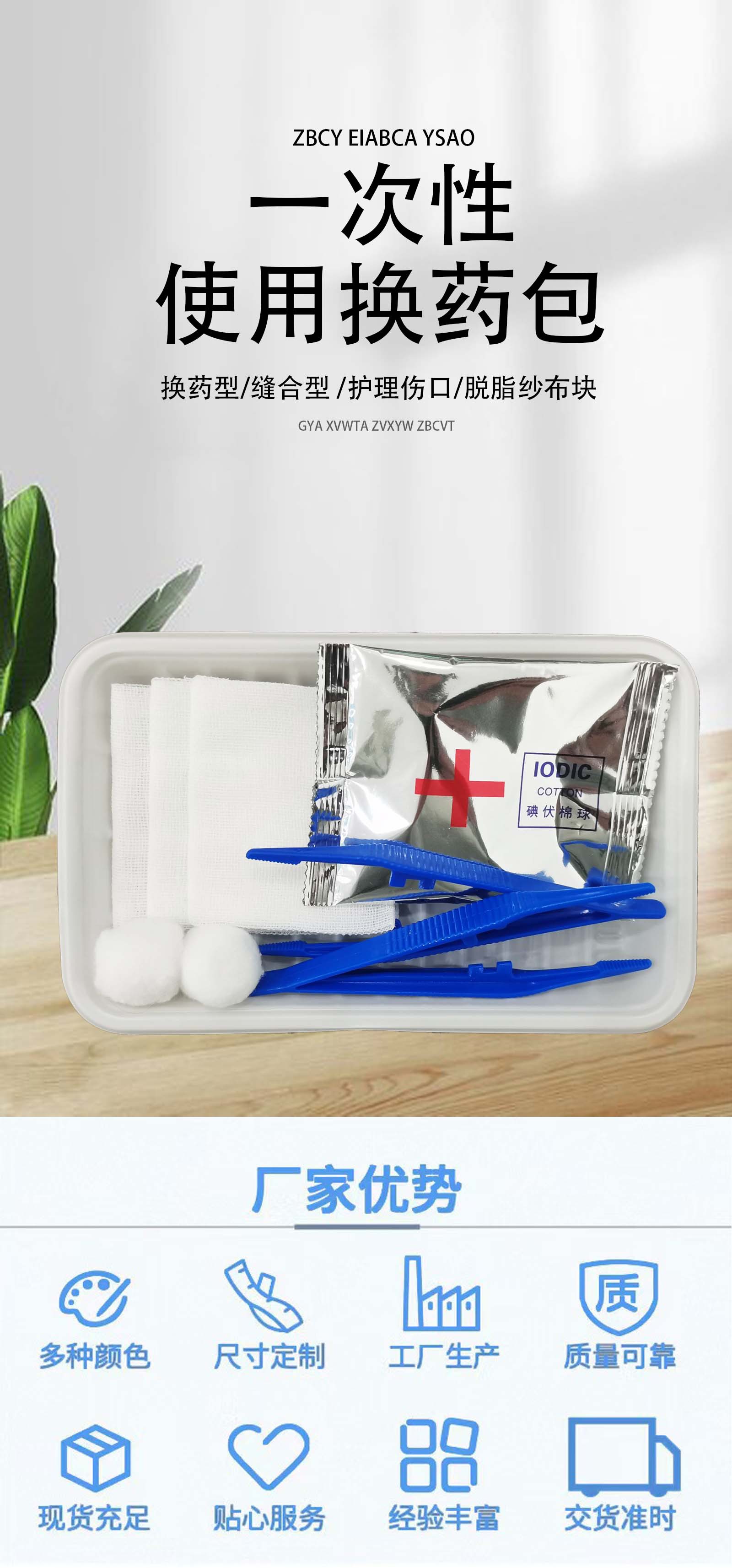 医用换药包