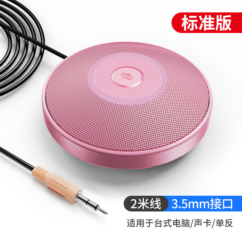 핑크 2m 와이어 3.5MM 인터페이스