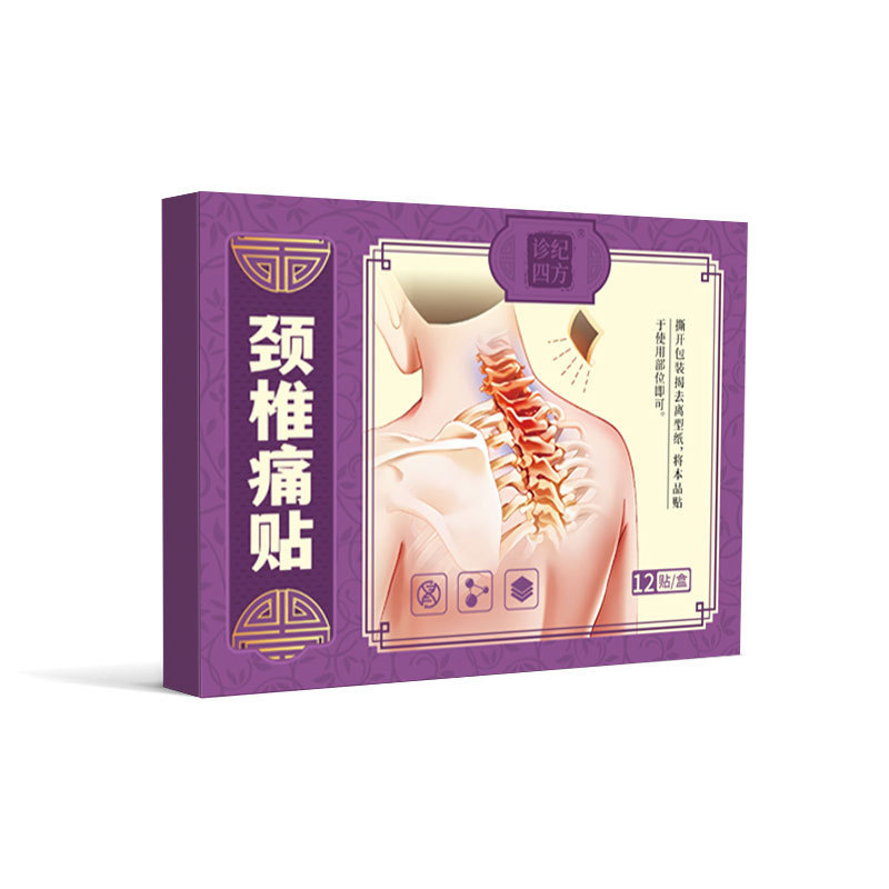 诊纪四方颈椎疼痛压迫神经专用头晕头昏热敷贴富贵包消贴疏通颈部|undefined