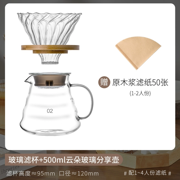 ✷◖◖◖◖✷【Serves 1-4】Glass filter cup + Cloud sharing pot✷◖◖◖◖✷
