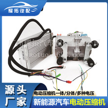 汽车电动分体并联车用车载空调直流涡旋式12v24v48v 压缩机控制器
