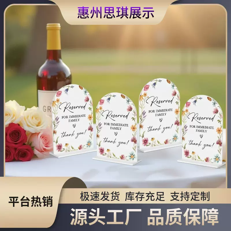 实力工厂专业供应亚克力生日派对用品桌面席位卡数字牌立牌展示架