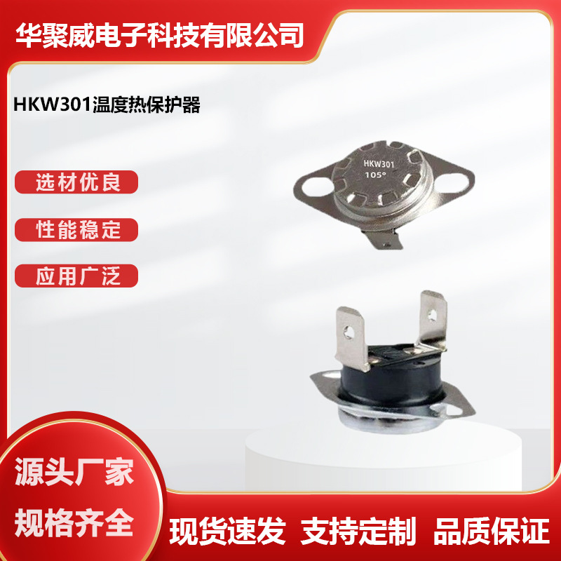 Electric Pot Ksd301 Temperature Control Switch Assault Temperature Switch Thermal Protector over Temperature Protection Switch Factory Direct Supply