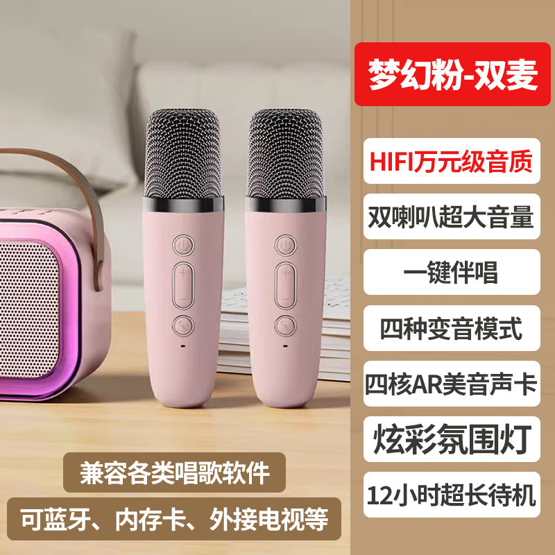 话筒音响一体麦克风家庭KTV套装家用K歌神器无线蓝牙音响唱歌儿童|undefined