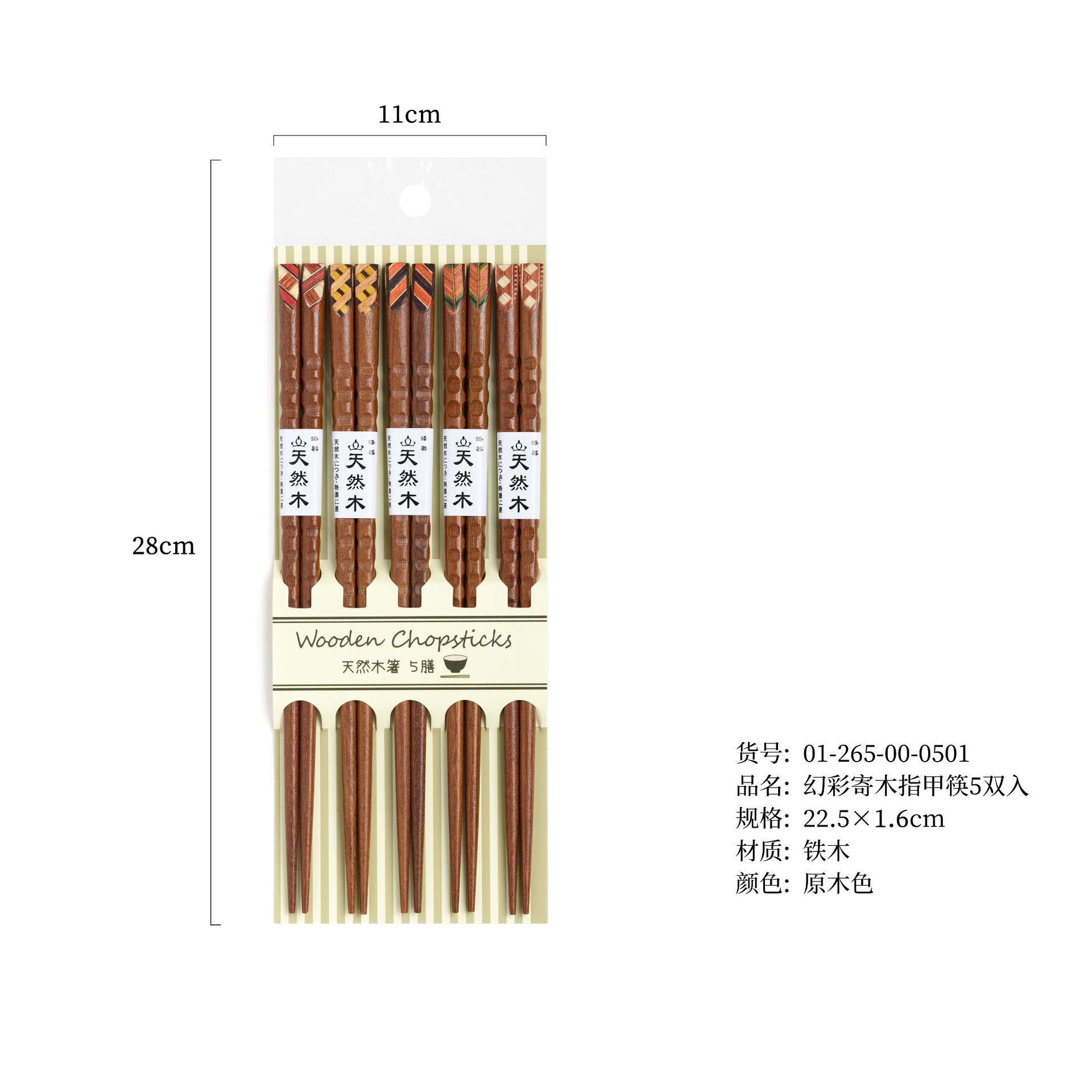 심포니 우드 네일 젓가락 5쌍