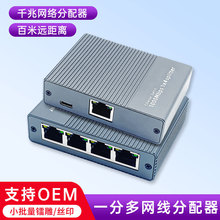 千兆网络分配器rj45网络三通网线一分二同时上网机顶盒线分线器