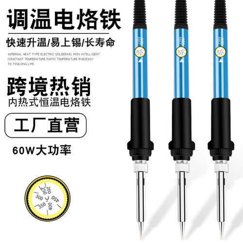 Cross-border supply 806 internal heating adjustable temperature electric soldering iron 8-piece set US standard 110V 936 constant temperature soldering iron 60W