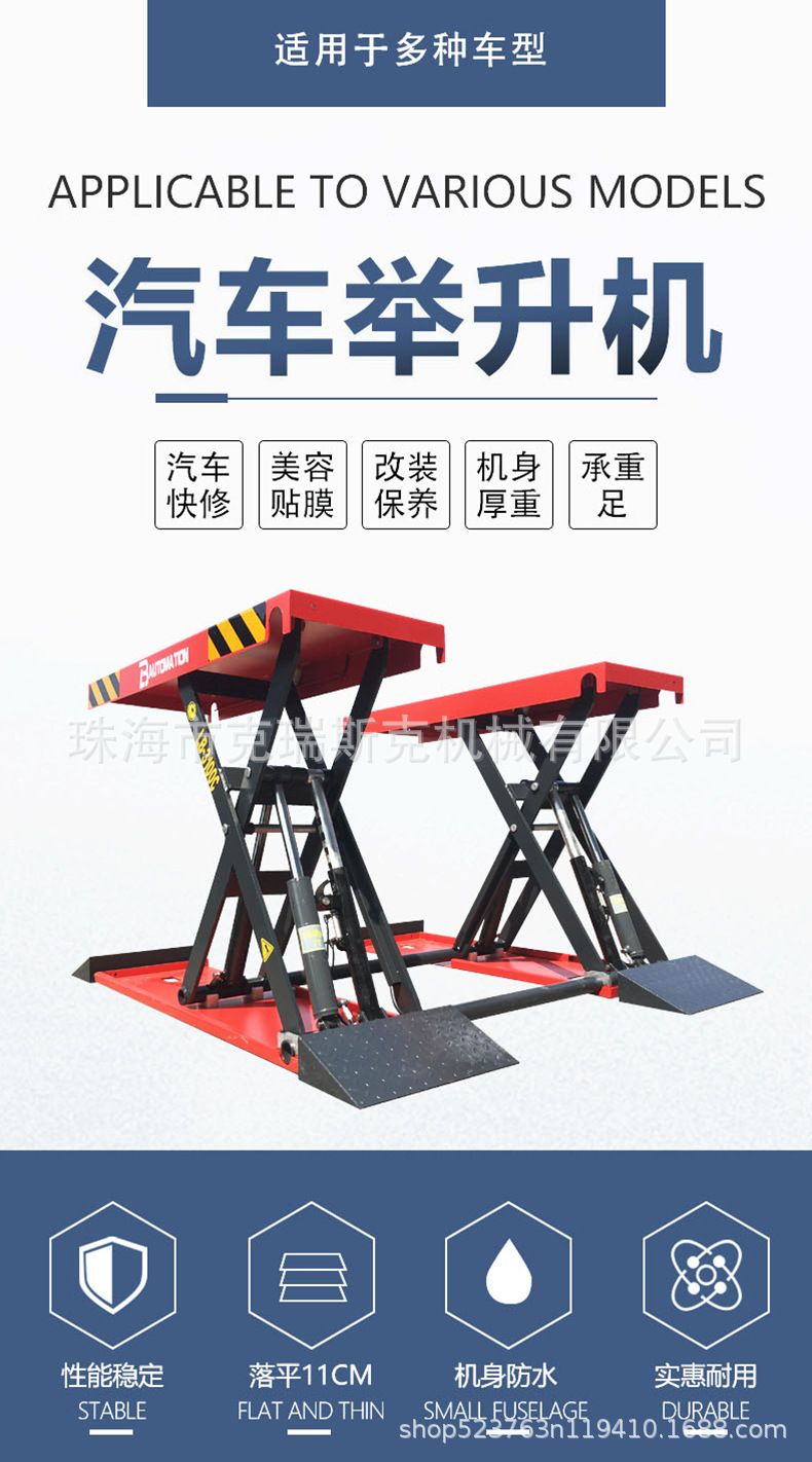 Liba Car Lift 1.2m Mobile Small Scissors 4-Ton Scissor Lift Four-Cylinder Overhead Lift