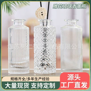 北欧复古花瓶高级感香薰空瓶家用香氛扩香瓶扁方条纹纹理状香薰瓶