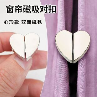 Heart-Shaped Curtain Magnetic Buckle Strong Magnetic Magnet Buckle Magnetic Buckle Curtain Closing Buckle Curtain Anti-Light Leakage Button Metal