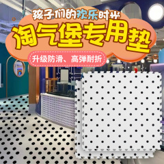 淘気堡遊園地子供遊園地EVAフロアマット白地黒ドットフォーム在庫あり工場直送衝撃吸収
