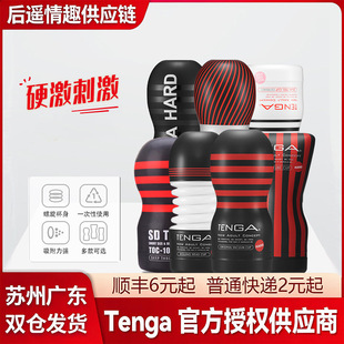 TENGA HARD CUP�����w�C����Ȥ����ƷTOC��ο�����Գ����ձ�