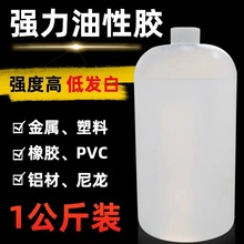 502胶水批发大瓶快干瞬间胶广告电子家具修补101胶3秒1000ml速干
