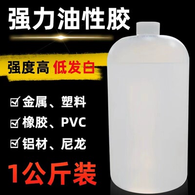 502胶水批发大瓶快干瞬间胶广告电子家具修补101胶3秒1000ml速干|ms