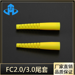 ��v FC2.0/3.0�Sɫ���wβ�� FC���w�B����β�� ����ă�