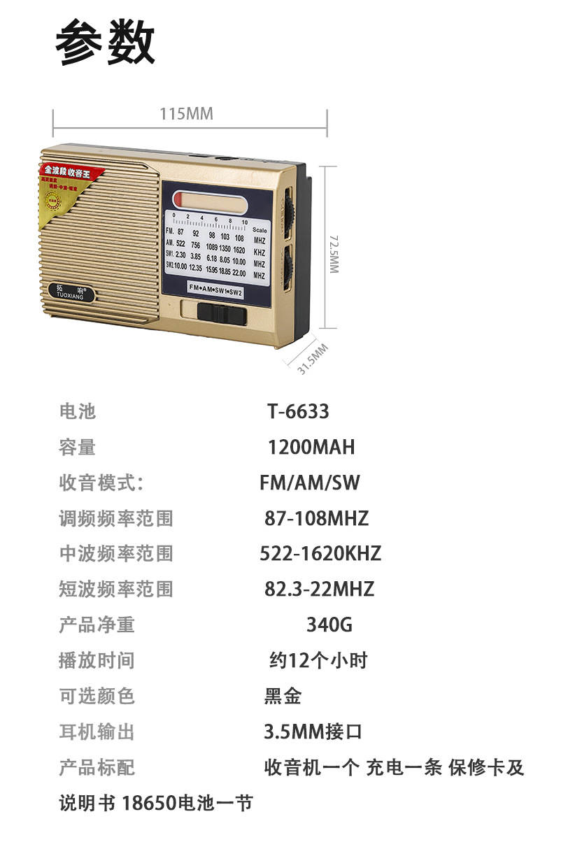 收音机1_12.jpg