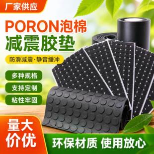 PORON�����z�| �h��eva �������o��PORON���� �p���z�|�S�ҹ���