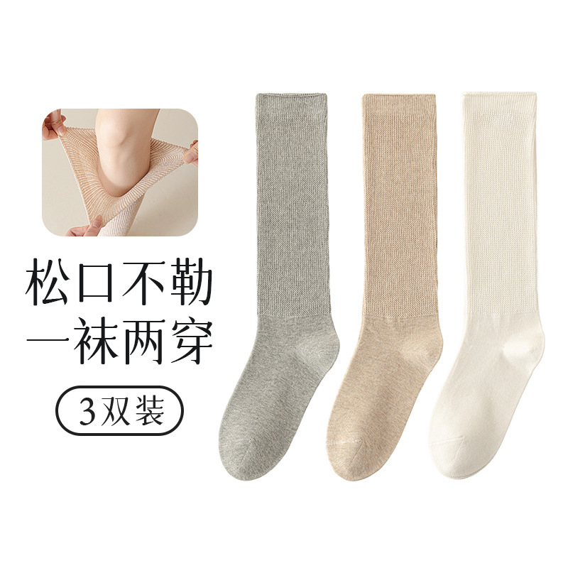 宽松螺口小腿袜子女生加长款30cm及膝长筒秋冬中厚款80g不勒无骨|undefined