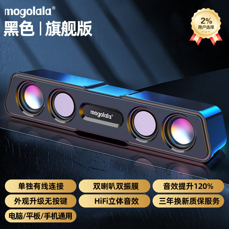 音响台式电脑家用桌面长条蓝牙有线3d低音炮高音质大音量超重低音|undefined