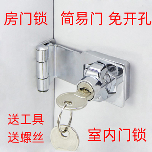 Ql@3H Door Lock Without Drilling, Door Lock Buckle, Old-Fashioned Hasp Lock, Simple Door Lock Without Drilling, Bedroom Adhesive Type