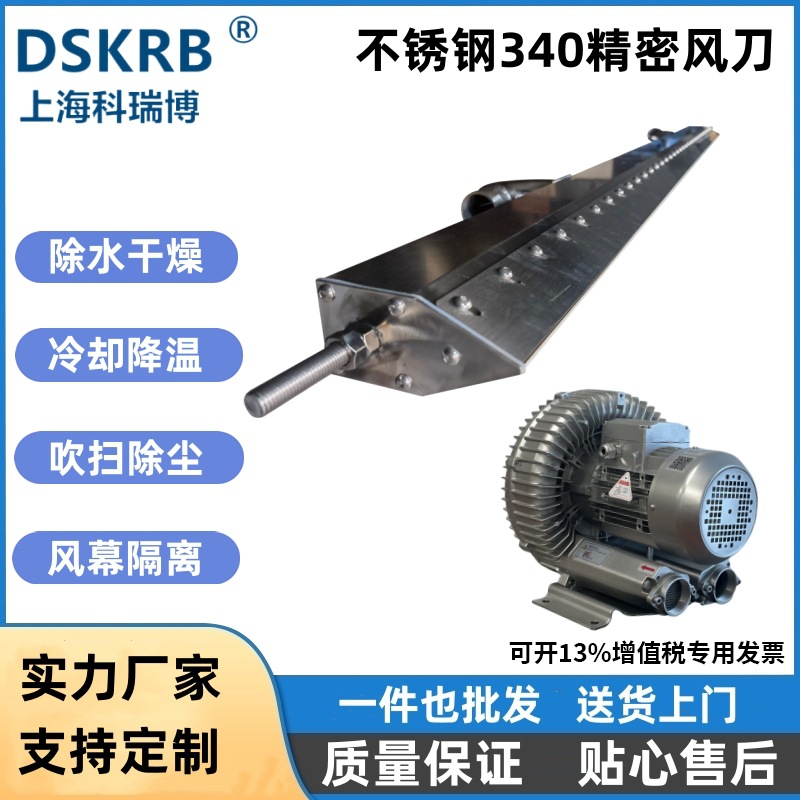 烤箱温度阻隔风幕 不锈钢304风刀配低噪音高压风机气嘴
