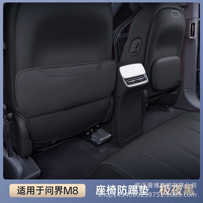 Chair back anti-kick pad, Pad, Rear Seat Back Cushion, 25 - awe-m8-midnight-black-drivers-seat-anti-kick-pad-passenger-seat-back-leg-rest-cover