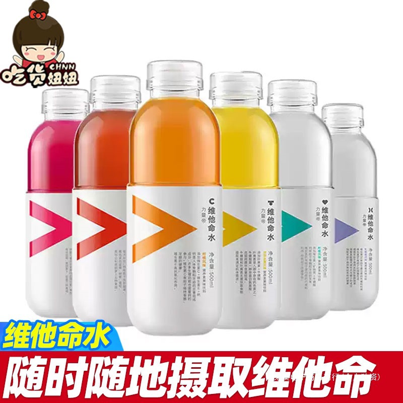 农夫山泉维他命水500ml瓶装柠檬柑橘风味饮料整箱维c营养素饮料