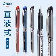 日本PILOT百乐BXGPN-V5/V7 签字笔顺畅中性笔考试水笔0.5mm0.7mm