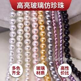 高亮玻璃直孔仿珍珠穿孔烤漆圆珠diy饰品配件 仿珍珠散珠现货批发