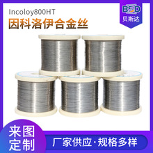 �����������800HT懽z�Ͻ�懺Ͻ��A�z�~懺Ͻ��늽�懰�應K