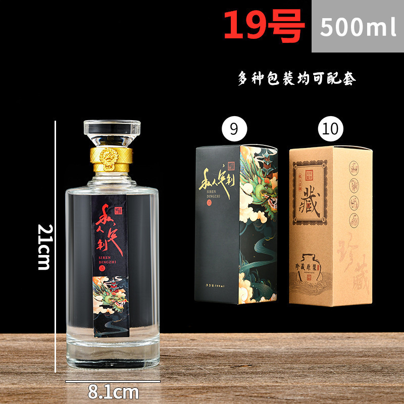 方形玻璃酒瓶透明白酒瓶一斤装500ml圆形礼盒全套酒瓶带标签|undefined