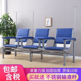 Infusion Chair, Three-Person Row Chair, Thickened Medical Clinic Infusion Clinic Medical Hospital Chair, Sofa Chair Reinforcement